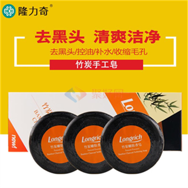 隆力奇竹炭嫩肤皂去黑头控油清洁