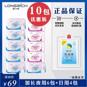 隆力奇卫生巾磁动力日夜用组合棉柔亲肤无香味超薄透气防测漏安全