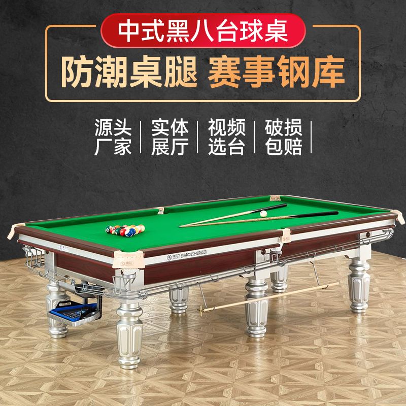 高档中美式标准型成人大
