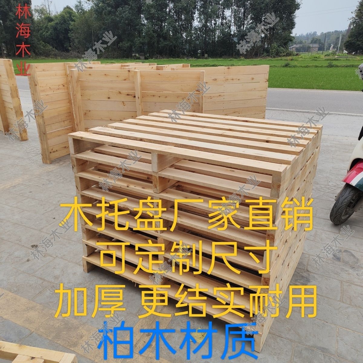 柏木托盘方形全新实木地