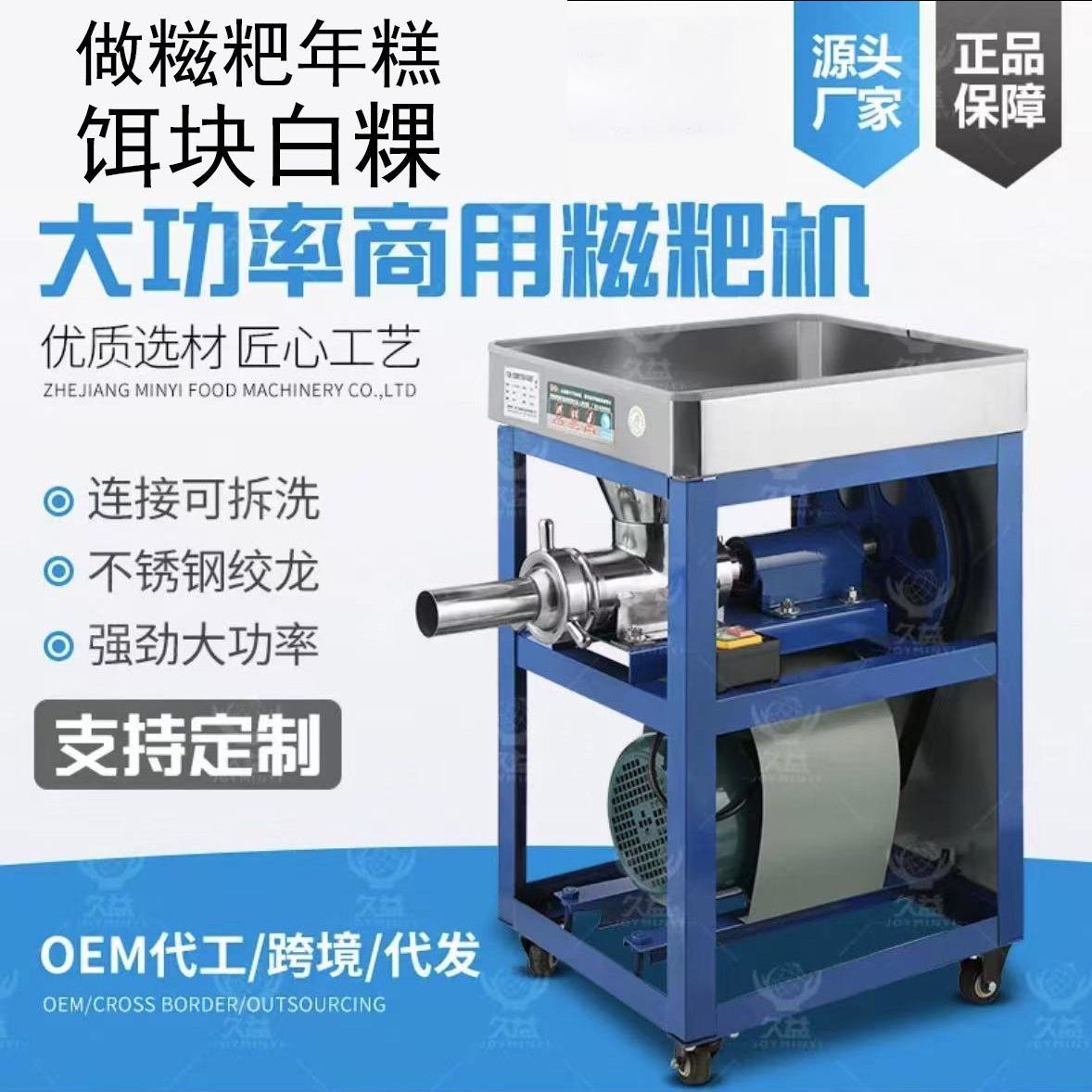 糍粑机家用小型电动打糯