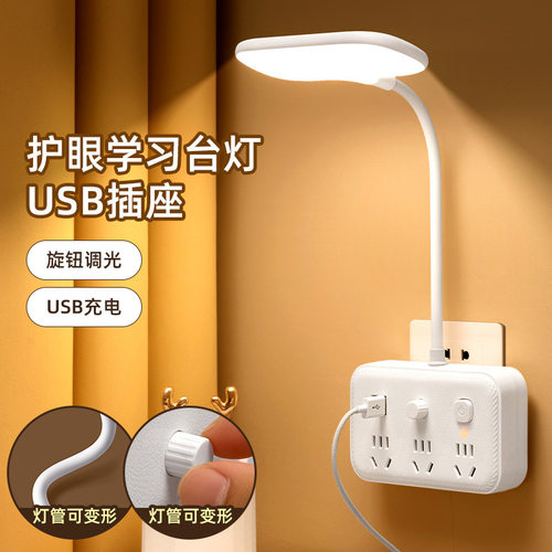 直插式墙灯免打孔插电式壁灯插座一体卧室学习专用壁灯插座式台灯