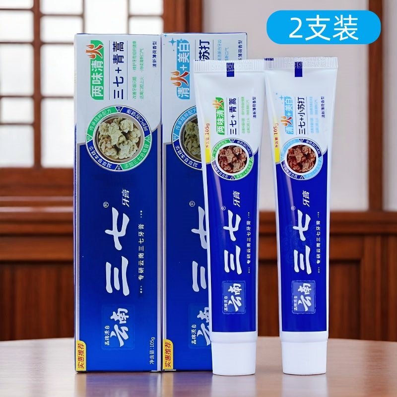 2支装云南三七青蒿两味清火牙膏成人薄荷清新口气护龈牙周牙渍,洗护清洁剂/卫生巾/纸/香薰,牙膏,淘宝优惠券,粉丝福利购,淘宝优惠卷
