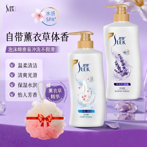 舒蕾牛奶水润薰衣草保湿沐浴露