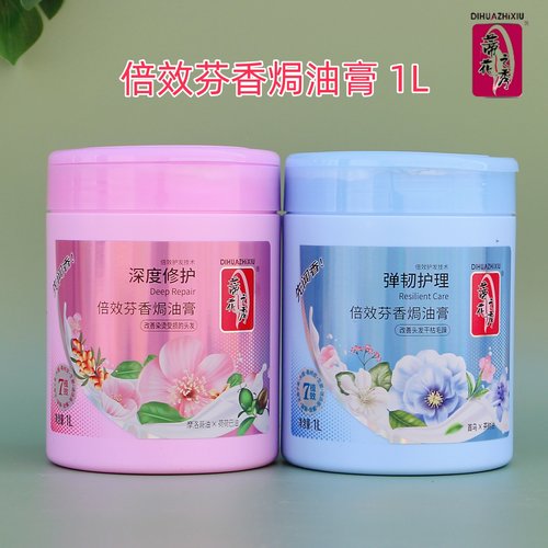 蒂花之秀倍效芬香焗油膏1L弹韧护理免蒸型护发素倒膜深度修护大瓶