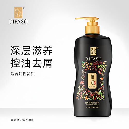 Difaso/蒂花之秀洗发水洗头膏