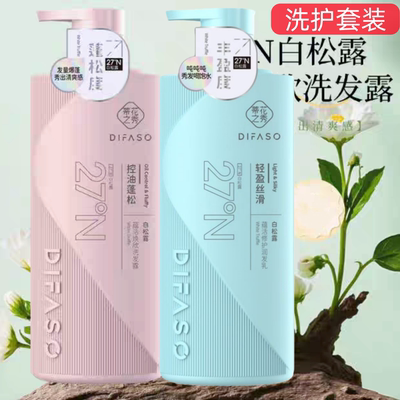 蒂花之秀27°N控油蓬松洗护套装