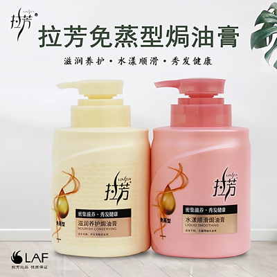 免蒸型焗油膏拉芳护发素800g 柔顺倒膜膏水润丝滑润发乳女洗护套