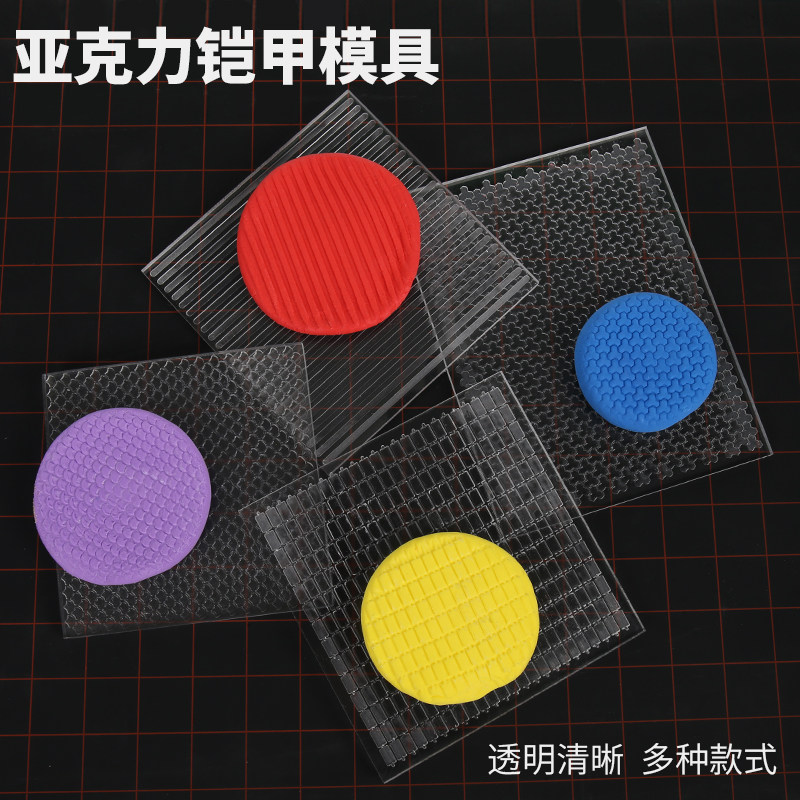 古风盔甲模具硅胶模具面塑工具武将铠甲模具软陶超轻粘土手办模具,玩具/童车/益智/积木/模型,粘土/超轻粘土,淘宝优惠券,粉丝福利购,淘宝优惠卷