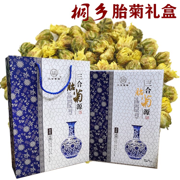 桐乡礼品盒装杭白菊包邮