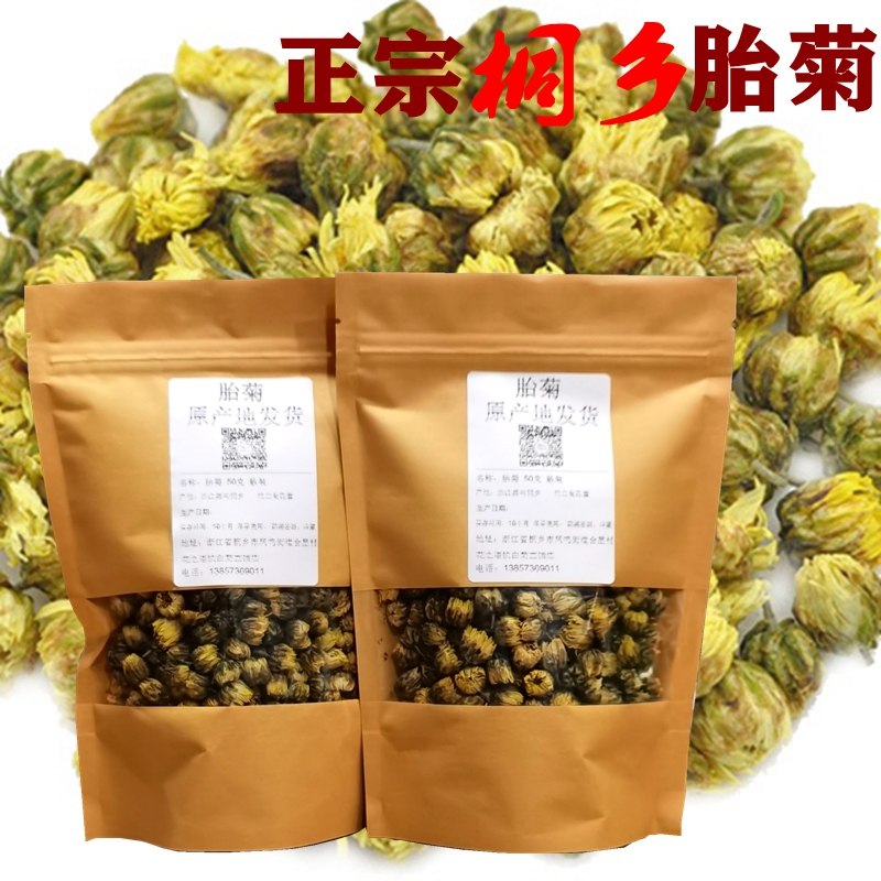 新花桐乡特产正宗头采胎菊王杭白菊茶杭州菊花茶50g装厂家直销