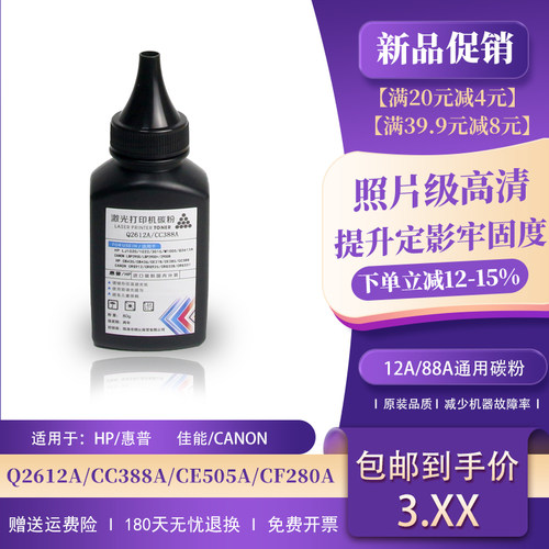 缔沁88A碳粉适用惠普CC388A碳粉