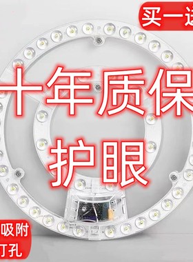 吸顶灯led灯芯圆形改造灯盘替换灯管灯泡贴片光源三色超亮磁吸式