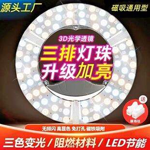 欧普雷士吸顶灯通用LED磁吸灯芯替换灯泡灯管灯条长条带风扇灯芯