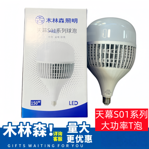木林森照明大功率LED灯泡球泡80W100W150W200W厂房车间超市超亮