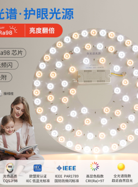 全光谱护眼LED吸顶灯灯芯替换改造光源磁吸灯盘灯板长条灯泡灯带