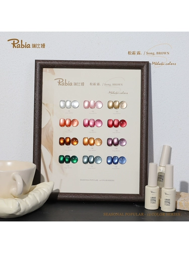 Трюфельный стеклянный комплект, янтарный лак для ногтей, универсальный гель для глаз, 12 цветов, кошачий глаз