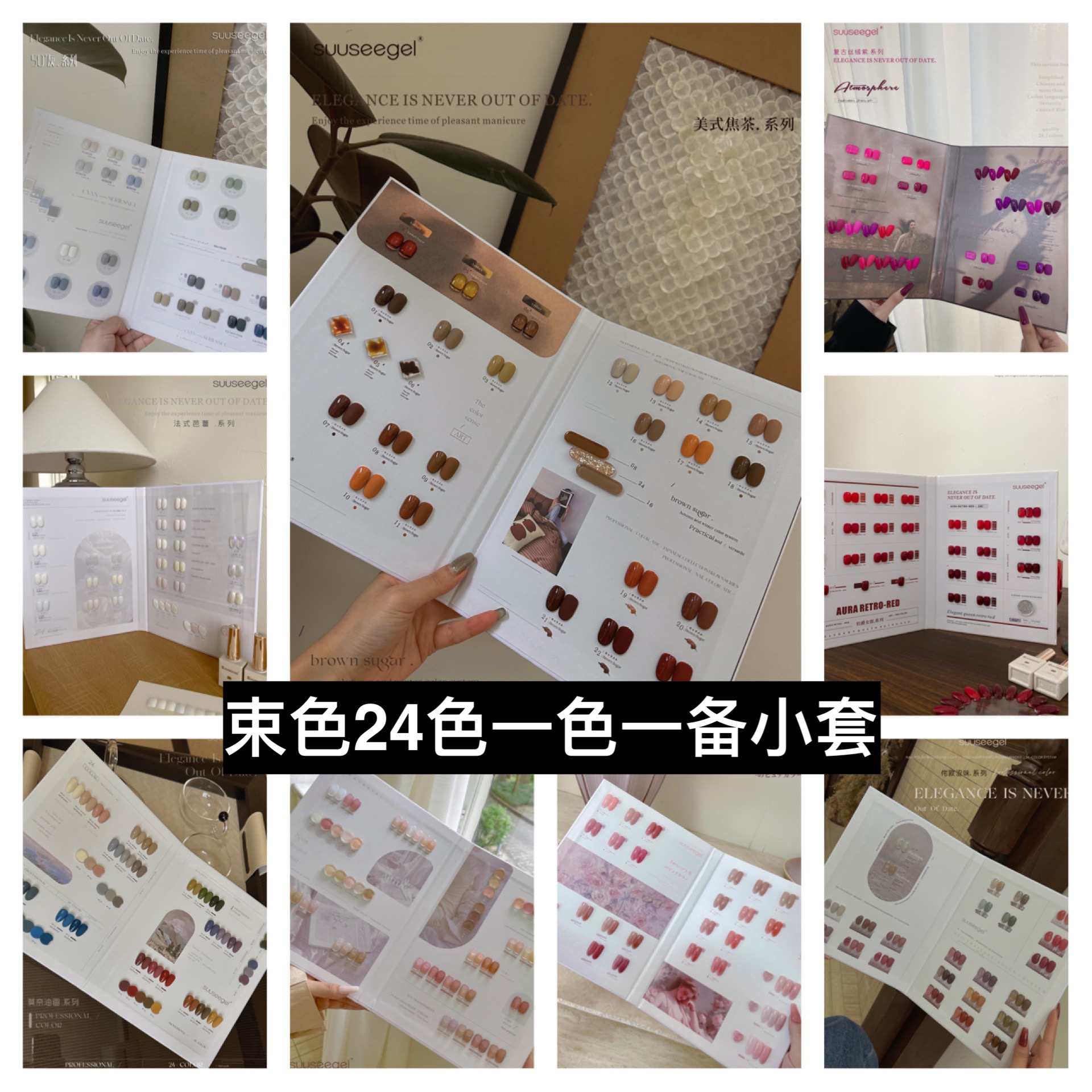 一色一备案24色套装甲油胶大全伯爵女郎白月光美式焦茶莫奈油画胶