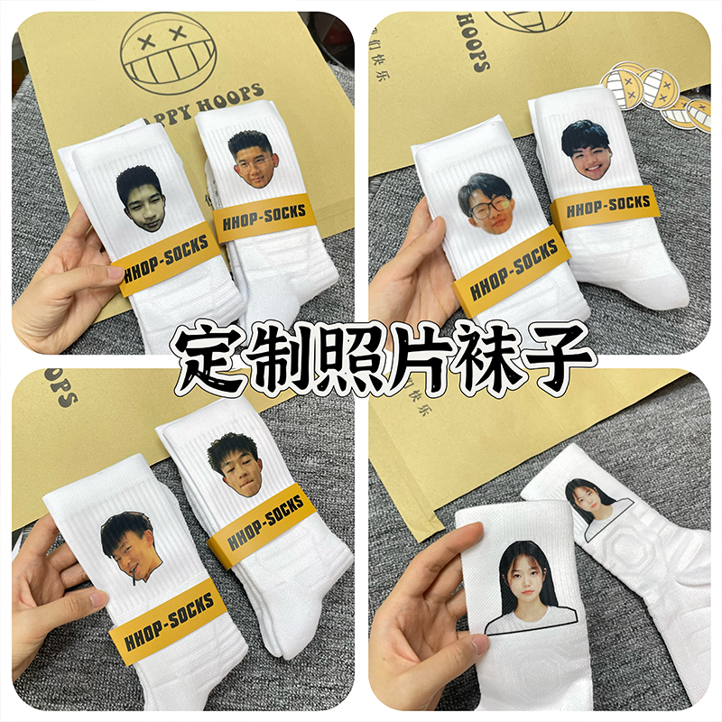 HHOP篮球袜定制照片diy袜子数码直喷精英百搭透气吸汗学生毛巾底
