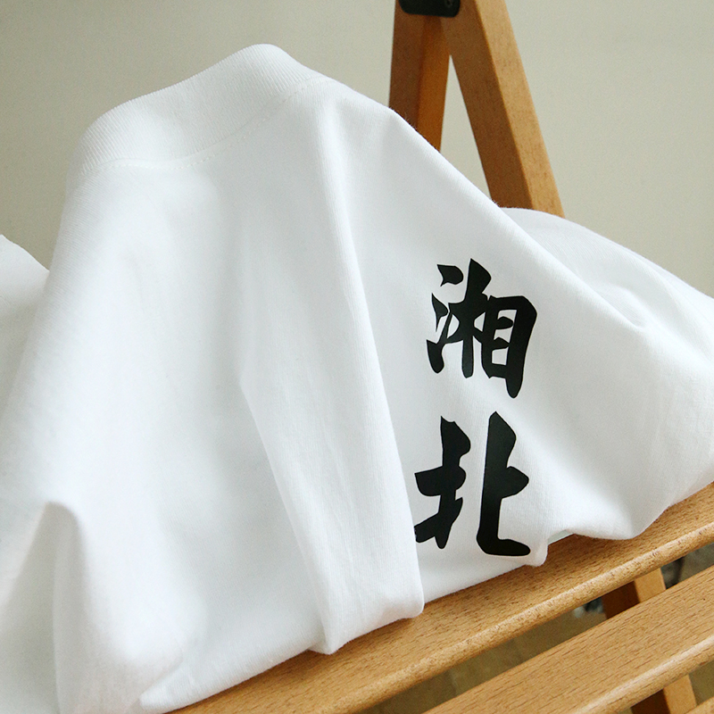 湘北队T恤樱木花道同款