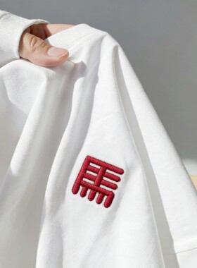禧衫汉字马红色刺绣长袖T恤男女