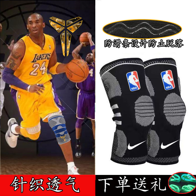 运动护膝男篮球跑步专业膝盖护具半月板膝关节损伤两只保护套跳绳怎么样,好用不?