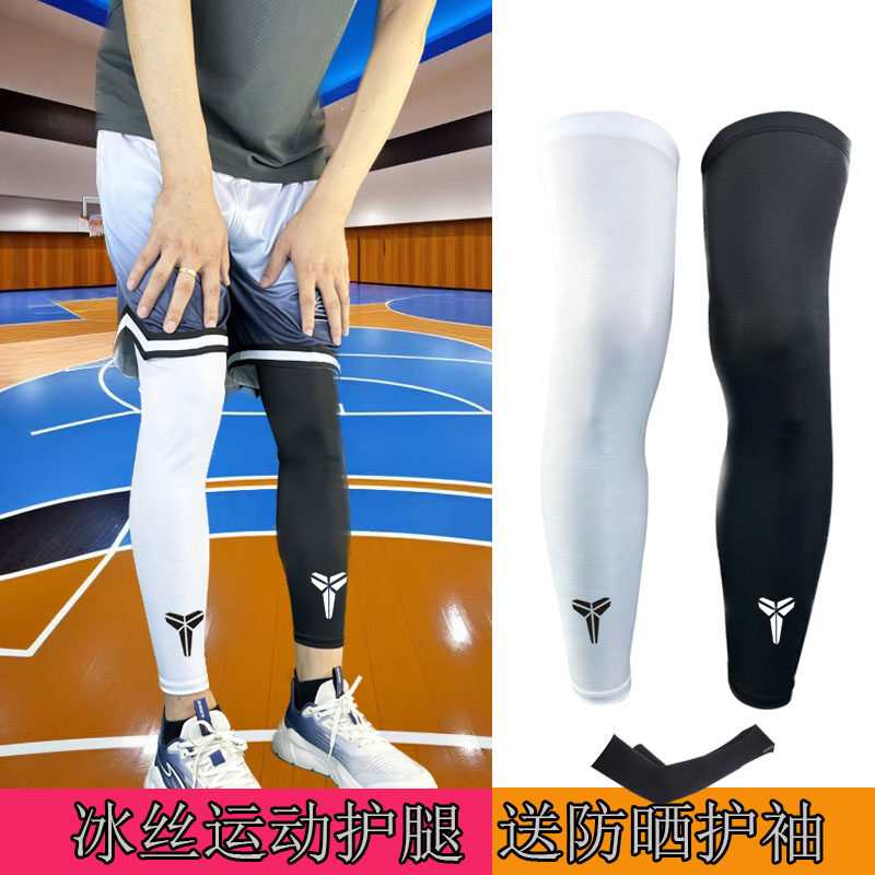 骑行防晒腿套夏季冰丝户外男女运动篮球足球跑步护膝套腿护具装备怎么看?