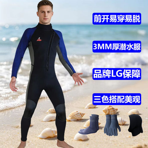 连体防寒保暖男女款冲浪潜水服