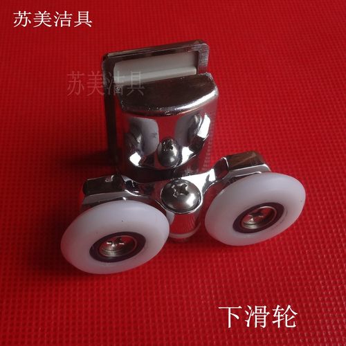 老式淋浴房滑轮配件小玻璃孔孔滑轮吊轮双滑轮