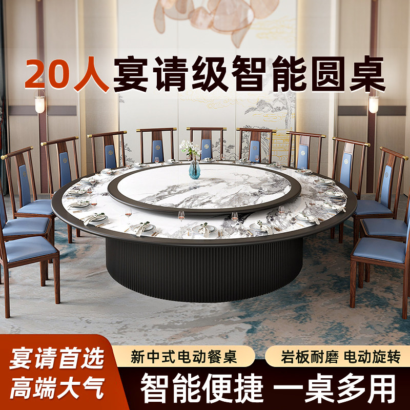 新中式酒店电动餐桌岩板转盘20人大圆桌椅火锅桌会所包厢2米圆桌