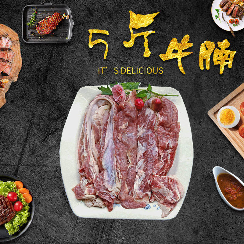 牛腩肉牛杂小吃萝卜火锅专用