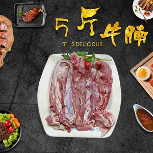 牛腩肉牛杂小吃萝卜火锅专用