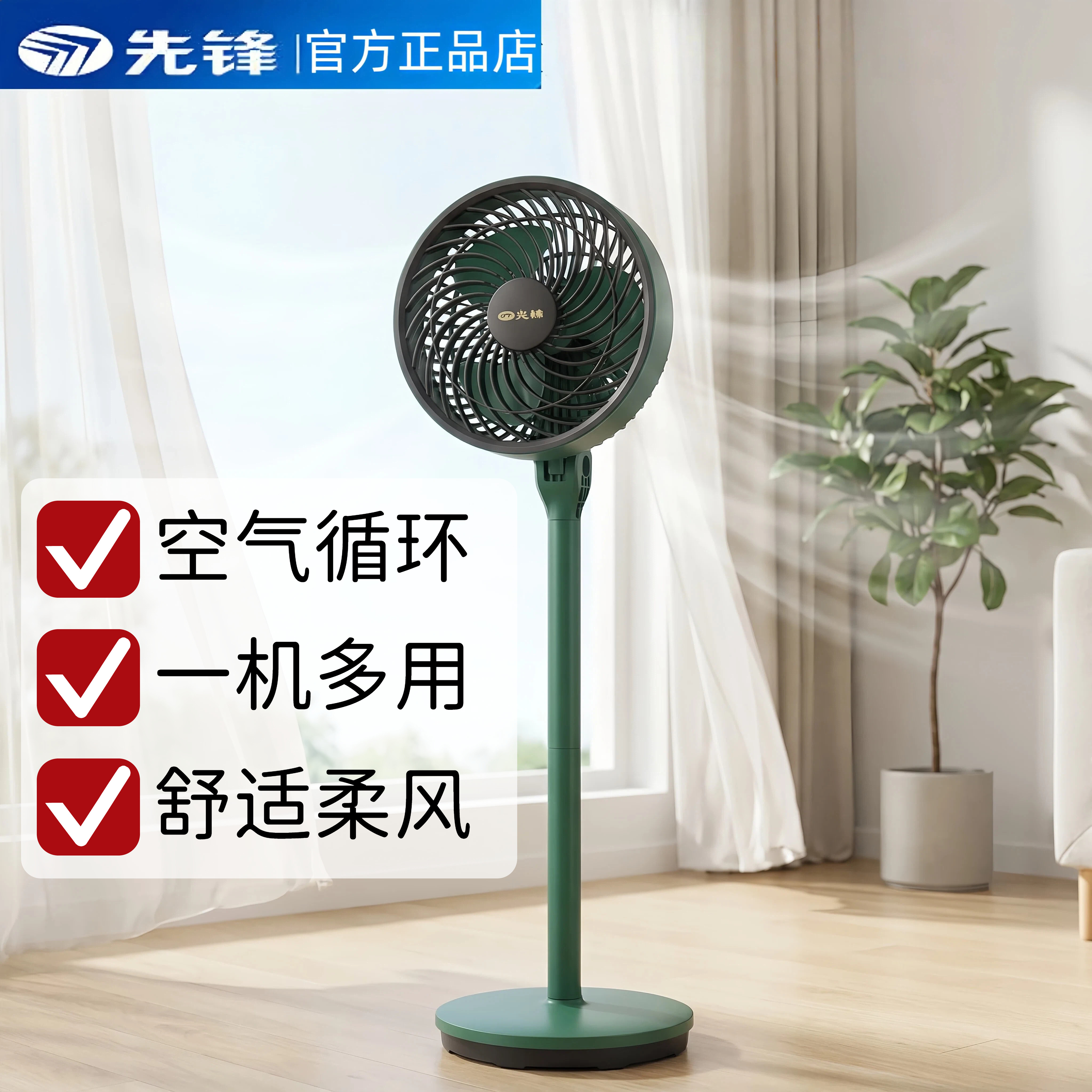 先锋空气循环扇台地式落地扇图片