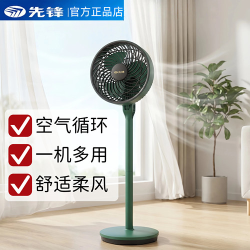 先锋空气循环扇台地式落地扇