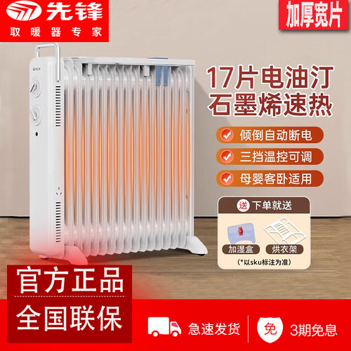 【300人加购】先锋石墨烯17片