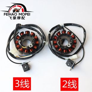 适用SDH125T-23A-23B-27-28-29-33DIO飞梦迪奥魔戟磁电机线圈定子