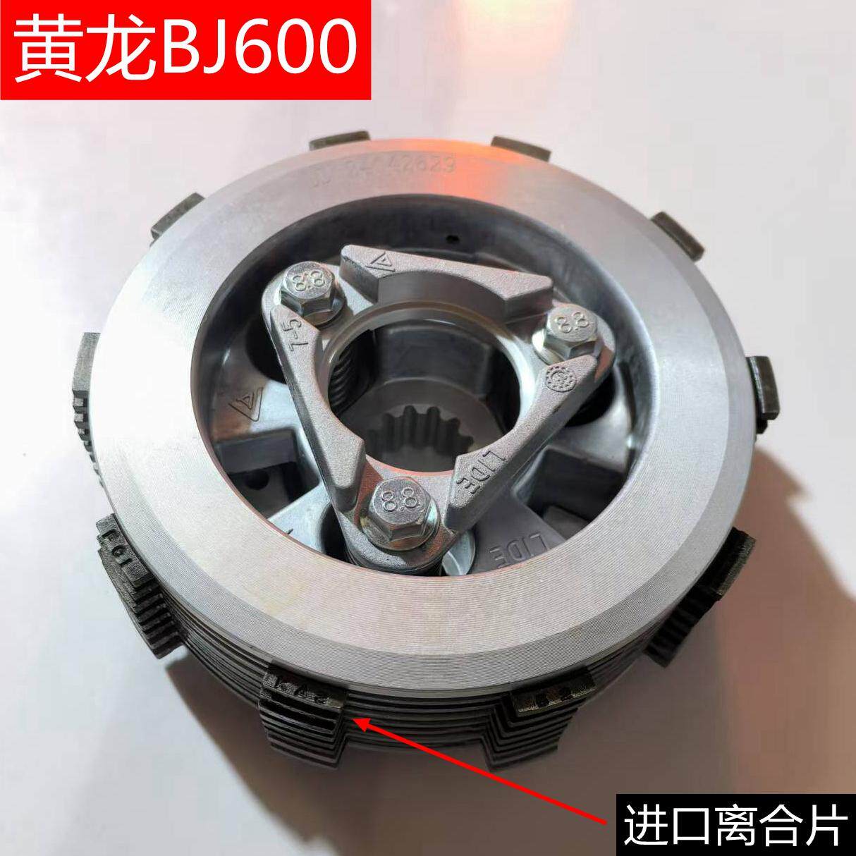 适用钱江黄龙BJ600GS幼狮500502C金鹏502X改装滑动离合器小古总成
