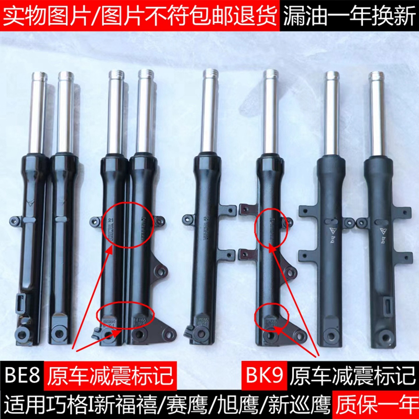 前减震器下联板福喜巧格赛鹰旭鹰