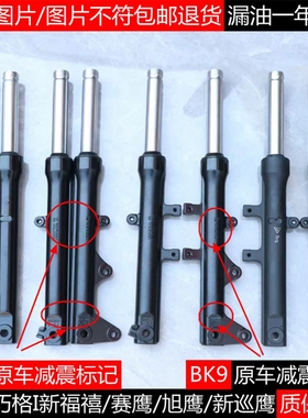 适用雅马哈巧格i赛鹰新巡鹰新福喜JYM125T旭鹰前减震方向器下联板