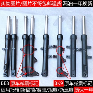 适用雅马哈巧格i赛鹰新巡鹰新福喜JYM125T旭鹰前减震方向器下联板