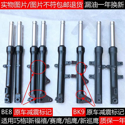 适用雅马哈巧格i赛鹰新巡鹰新福喜JYM125T旭鹰前减震方向器下联板
