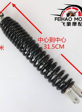 适用雅马哈巧格i赛鹰福禧减震器