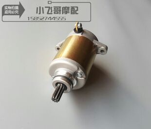 适用摩托车配件QS125-5C/EF/GT125骏驰QS125-3A/C骏威GSX马达电机