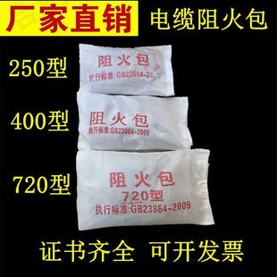 防火包国标阻火包阻燃包堵料720型400型250型膨胀枕桥架防火封堵