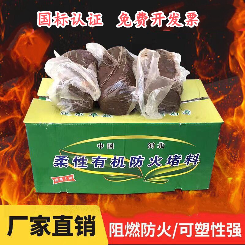 防火泥国标 柔性有机防火堵料