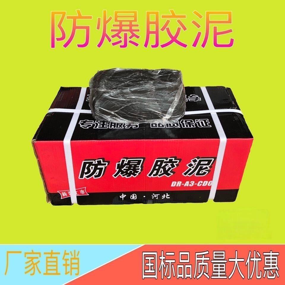 防爆胶泥国标防火泥柔性有机防火堵料泥膨胀枕桥架封堵开票阻燃泥