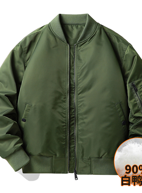 夹克短款羽绒服男90白鸭绒保暖外套YR57088-P285控价不低于368