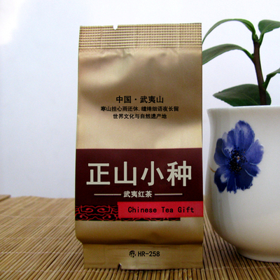 HR-258正山小种武夷红茶花香