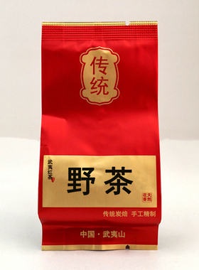 ST-1208 ST-1209传统野茶武夷红茶 天然花香 福建手工精制茶送礼