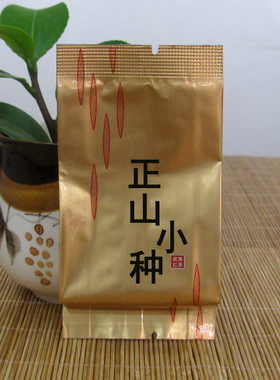 柏骏B-H803 柏骏-H1085正山小种武夷红茶 花果蜜香 武夷山茶叶